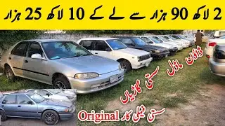 Used cars sale | Second hand car show room price | Latest second hand car | Pakistan old car market 