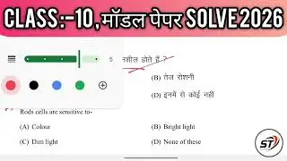 Class:-10th ,modeal paper 📄, SOLVE 2026,NEW SET  EXAM PATTERN PR ADHAARIT. 