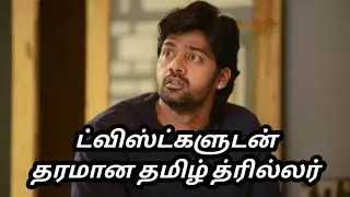 one of The Underrated Tamil Thriller Movie 🔥🫡Sarabham Review @CriticsTAMIL