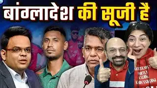 Bangladesh का World cup खत्म टाटा good bye गया. | BCB | ICC | T20 WC