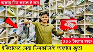 এখানে অর্দেক দামে জুতা পাবেন  Sneakers Price In Bangladesh 2024| Buy Best New sneakersShoes in Cheap