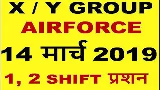 AIRFORCE X and Y GROUP 14 MARCH SHIFT 1 , 2 EXAM QUESTIONS//IAF X-Y GROUP PAPER