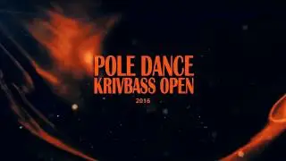 Красникова Лилия POLE DANCE KRIVBASS OPEN 2016