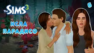 У Нас Будет Пополнение и Новый Дом! The Sims 3 | Исла Парадисо