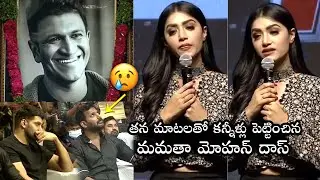 Actress Mamta Mohandas EMOTIONAL Speech At Enemy Movie Pre Release | Vishal | Arya | Filmylooks