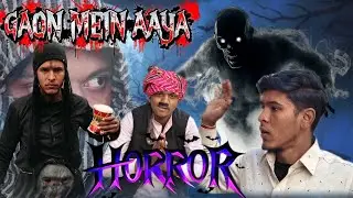 पेड़ के पास मिला भूत 👻 | गाँव की सबसे डरावनी कॉमेडी