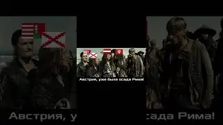 EU4 Мем: Австрия, нужно остановить Османа