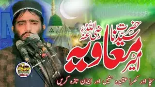 Topic shan hazrat ameer muawiya By Maulana Qari Muhammad Yasir Akbar Sb l Mh Islamic center
