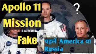 Is NASA Fake ?? | Apollo 11 Mission Fake ?