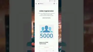 Как накрутить Likee в 2024 способ cайт Likeex