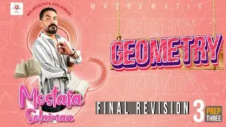 Prep three| Second term| final revision-Geometry| مراجعة ليلة الامتحان-الصف الثالث الاعدادي