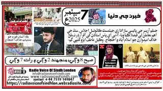 JSQM Arisar Think Tank Meeting Key Decisions on Sindh&rsquo;s Future  Molvis Attack Shopkeeper