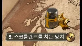 에드워드 1세 캠페인 (Edward Longshanks) 5.스코틀랜드를 치는 망치(Hammer of the Scots) AOE2DE Lords of the West