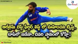 Aakash Chopra picks India's best fielders of all-time, ranks Virat Kohli at lowly 6th | Color Frames