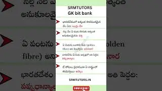 Geography General Knowledge | Geography Questions and Answers | IMP GK Bits for upcoming exams