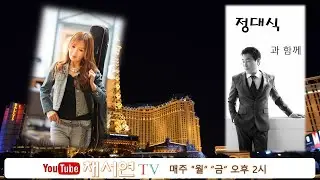 채서연tv404회#신곡#선물