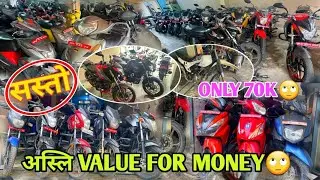 Price Starting From 70K❤️सस्ता बाइकहरू!  🏍️ Second Hand Bike Price In Nepal 2025 💗