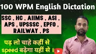 Ex 47,46, 100 WPM || BY UMAKANT SIR || ESSAY ||SSC STENO SKILL TEST || PITMAN || GREEN BOOK ||KC || 