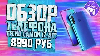 TECNO CAMON 12 Air ОБЗОР ТЕЛЕФОНА ЗА 8990 РУБ