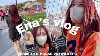 【エスパルス】2024 4/13 清水エスパルスVS いわきFC 🏟️初めてのいわき遠征 【前編】