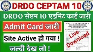 DRDO CEPTAM 10 Admit Card 2023 जारी ! Download DRDO CEPTAM 10 A&A Call Letter 2023