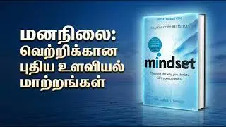 வெற்றியைத் தீர்மானிப்பது திறமையா முயற்சியா