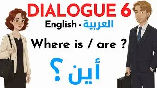 محادثة يومية للبحث عن الاشياء المفقودة | تعلم اللغة الانجليزية
