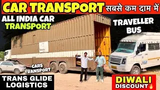 सबसे सस्ता Car Transport 🔥| ₹15,000 से शुरु, घर बैठे गाड़ी मंगवाये | Car Transport Service | skvlogs