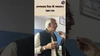 What did Varun Chanda say about writers? ✍️🔥 Clear statement at the book fair