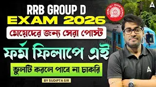 RRB Group D Post Preference 2026 | মেয়েদের সেরা পোস্ট | Best Post For RRB Group d | By Sudipta Sir