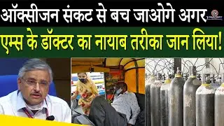 Lung Breathing Exercises for Patients Symptoms of COVID-19 | Panic Due To Oxygen Problem| Final Post