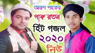 MD Mudassir.MD ARABUL ISLAM Bangla GOJAL