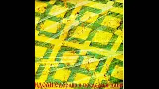 Idoli-glavna ptica