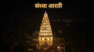 सच्चा दरबार माँ का दरबार 🙏🏻🛕