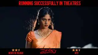 Yevam Movie Running Successfully in Theatres | Chandini Chowdary | Vasishta | Bharat Raj | Ashu