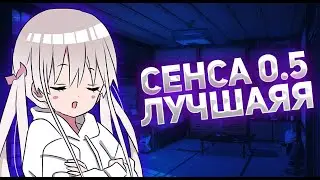 НА СЕНСЕ 5.0 МОЖНО ТВОРИТЬ НАСТОЯЩИЕ ЧУДЕСА | #монтаж | CS.MAFIA.RU | #40
