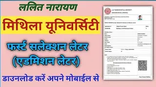 Ba Ka Admission Letter Kaise Download Kare/Mithila University Selection Letter Kaise Download Kare/