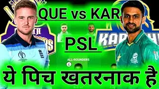 QUE vs KAR Dream11, QUE vs KAR Dream11 Team, QUE vs KAR Dream11 Prediction Pakistan Super League T20