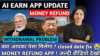AI Earn Update | AI EARN Withdrawal | TP BOT AI Earn Latest Update | AI Earn Withdrawal kaise kare 