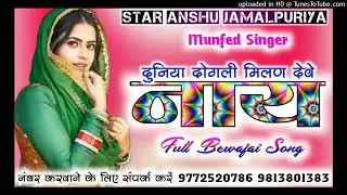 Aslam MEWATI song 4000 SSR no 2022