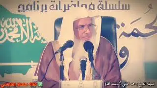 الاخواني كالحية... مهما أغرقته بالأموال يبقى ولاءه لحزبه | للشيخ محمد الفيفي