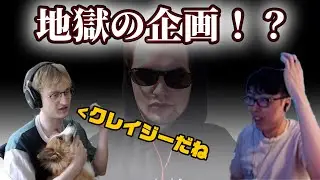 地獄の企画を提案するMandeとthekine、GenburtenのNA初配信は地獄確定!?【Apex Legends / エーペックス  / 日本語字幕】