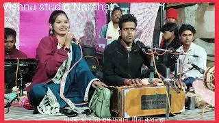 राई एवं नृत्य की प्रस्तुति गायक श्री सीताराम कुशवाहा मीना कुशवाहा 