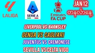 12 Jan တနင်္လာနေ့/Liverpool/ Barnsley/Juventus/Cremonese/Genoa /Cagliari/Sevilla/Celta Vigo 