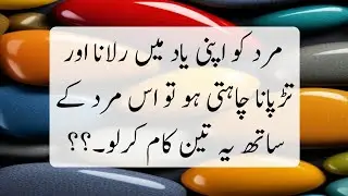 Husband Wife Motivational Quotes|Best Urdu QuotesHeart Touching Quotes InUrdu| mateen Islamic quotes
