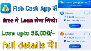 Fish Cash app se instant Loan lena sikhe..l Ghar baithe Loan lena ka sahi tarika from Fishcash app..