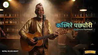 🎸🔥 Kasmire Pachhyauri | Rock Version (कश्मिरे पछ्यौरी) | New Nepali Lok Dohori Rock Song 🔥🎸