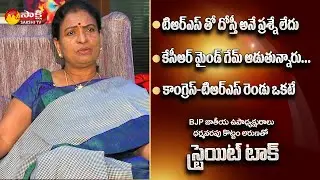 Straight Talk With BJP Leader DK Aruna | DK Aruna Exclusive Interview | Sakshi TV