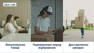 Замовляй в США та ЄС з комфортом &ndash; ми USAinUA все зробимо за тебе!