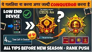 How To Reach Conqueror Tips ✅. All Things To Remember Before New Season Rank-Push. Low Device Tips.